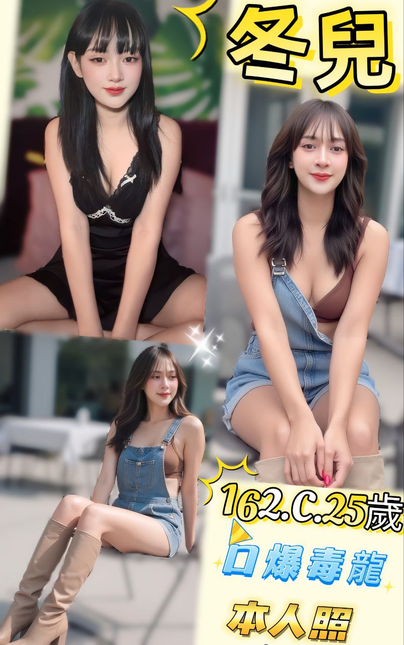 中和定點茶 佳佳 大學生 楊老師21/34D 楊老師